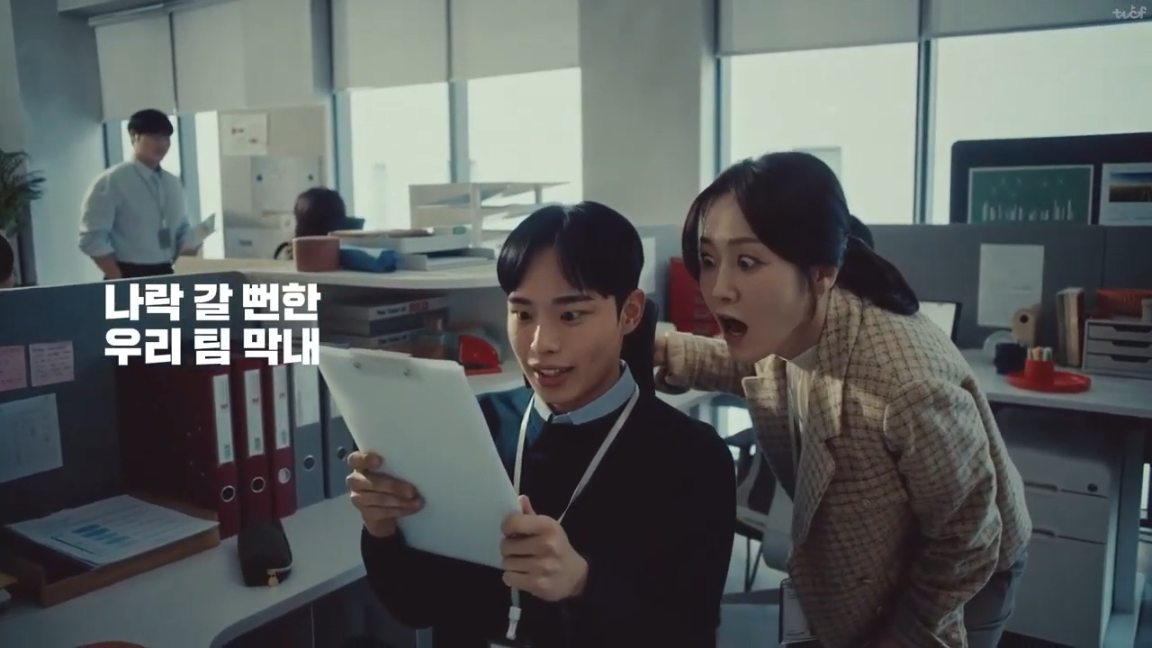 [AP신문 광고평론 No.971]  직장인이라면 공감할 만한 상황을 설정했다. 사진 AP뉴스 유튜브 캡처 ⓒAP신문(AP뉴스)