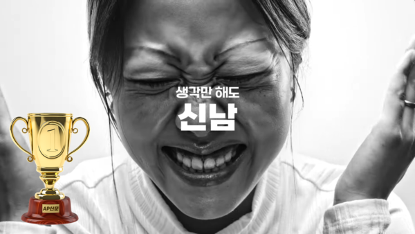 [2023 AP신문 광고평론 어워드 / 지자체 부문 베스트] 인물 표정 클로즈업 장면. 사진 전라남도 공식 유튜브 캡처 ⓒAP신문(AP뉴스 ⓒAP신문(AP뉴스)