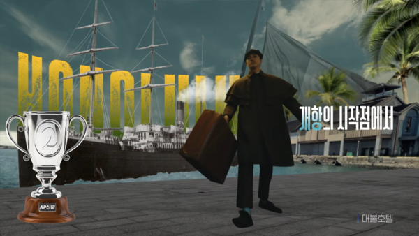 [2023 AP신문 광고평론 어워드 / 지자체 부문 베스트] 인천의 도시브랜드 광고. 사진 인천광역시 유튜브 캡처 ⓒAP신문(AP뉴스) ⓒAP신문(AP뉴스)