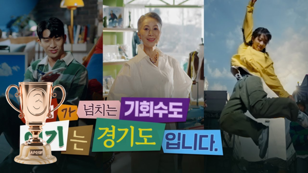 [2023 AP신문 광고평론 어워드 / 지자체 부문 베스트] 다양한 연령대와 성별을 담았다. 사진 경기도청 유튜브 캡처 ⓒAP신문ⓒAP신문(AP뉴스)