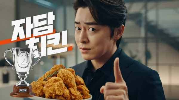 [AP신문 2023 광고평론 어워드/ 치킨 부문 1위 자담치킨] 자담치킨 모델 배우 조정석. 사진 자담치킨 유튜브 캡처ⓒAP신문(AP뉴스)