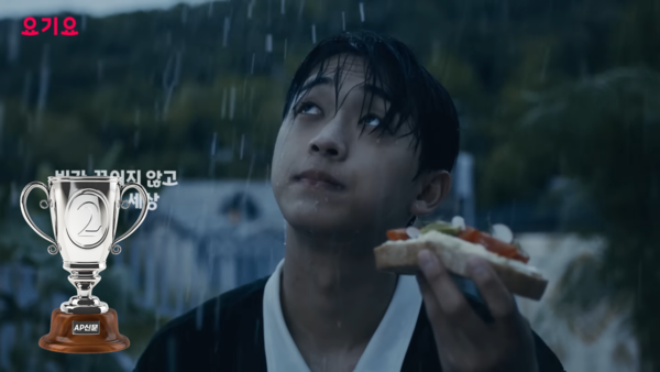 [AP신문 2023 광고평론 어워드/ 플랫폼 부문 2위 요가요] 배달 음식을 먹으며 비 맞는 장면을 통해 배달비를 비로 비유했다. 사진 요기요 유튜브 캡처ⓒAP신문(AP뉴스)