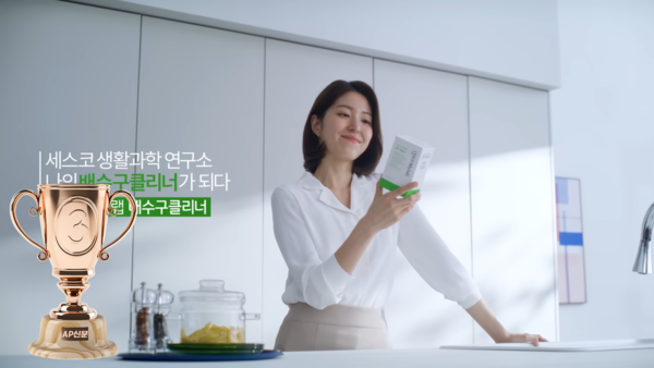 [2023 AP신문 광고평론 어워드 / 생활경제 부문 3위] 세스코의 배수구 클리너 제품. 사진 세스코 유튜브 캡처 ⓒAP신문(AP뉴스)