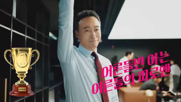 [2023 AP신문 광고평론 어워드 / 제약·건강 부문 1위] 종근당 벤포벨S 모델 이성민. 사진 벤포TV 유튜브 캡처 ⓒAP신문