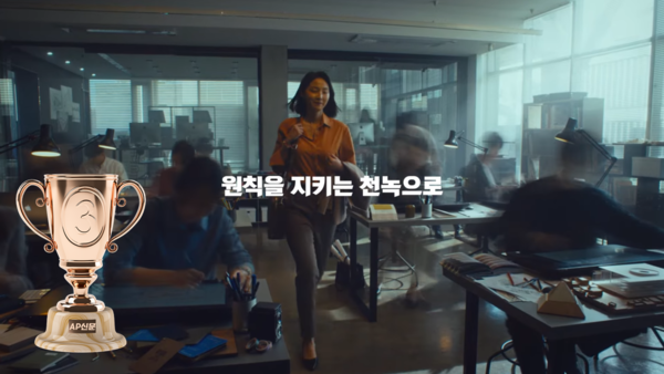 [2023 AP신문 광고평론 어워드 / 제약·건강 부문 3위] 복직하는 첫날의 모습. 사진 정관장TV 유튜브 캡처 ⓒAP신문(AP뉴스)