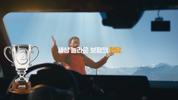 [AP신문 2023 광고평론 어워드/ 손해보험 부문 2위] '보험의 현답'이라는 키워드를 통해 현대해상을 솔루션으로 제시한다. 사진 현대해상 유튜브 캡처 ⓒAP신문