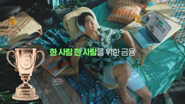 [AP신문 2023 광고평론 어워드/ 손해보험 부문 3위] DB금융의 슬로건. 사진 DB금융네트워크 유튜브 캡처 ⓒAP신문(AP뉴스)