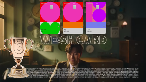 [AP신문 2023 광고평론 어워드/ 카드 부문 3위] 빈티지한 영상 색감과 선명한 카드의 색 차이가 두드러진다. 사진 KB국민카드 유튜브 캡처 ⓒAP신문