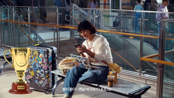 [AP신문 2023 광고평론 어워드/ 패션·뷰티 부문 1위] 공항에 앉아있는 원지를 두고 사람들이 하는 말들이 자막으로 나타난다. 사진 지그재그 유튜브 캡처 ⓒAP신문(AP뉴스)