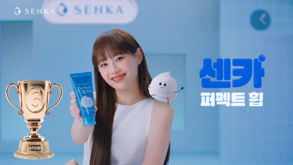 [AP신문 2023 광고평론 어워드/ 패션·뷰티 부문 3위] 광고모델 츄. 파인투데이코리아 유튜브 캡처 ⓒAP신문(AP뉴스)