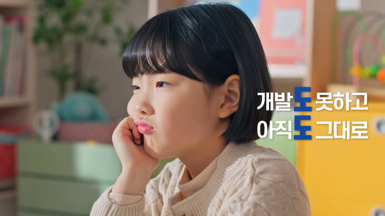 [AP신문 광고평론 No.973]  '도'로 라임을 맞춘 카피. 사진 경기도청 유튜브 캡처 ⓒAP신문(AP뉴스)