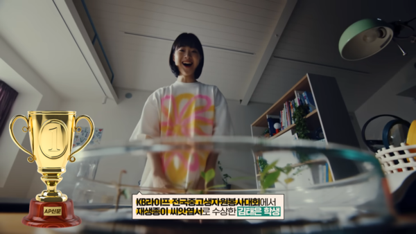 [2023 AP신문 광고평론 어워드 / 생명보험 부문 1위] '씨앗 엽서' 아이디어를 낸 김태은 학생. 사진 KB라이프생명 유튜브 캡처 ⓒAP신문(AP뉴스)