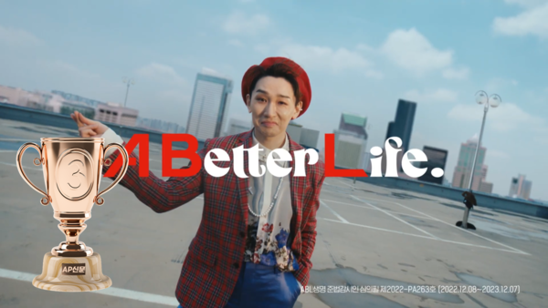 [2023 AP신문 광고평론 어워드 / 생명보험 부문 3위] ABL생명 광고 모델 뮤지컬 배우이자 방송인 김호영. 사진 ABL생명 유튜브 캡처 ⓒAP신문