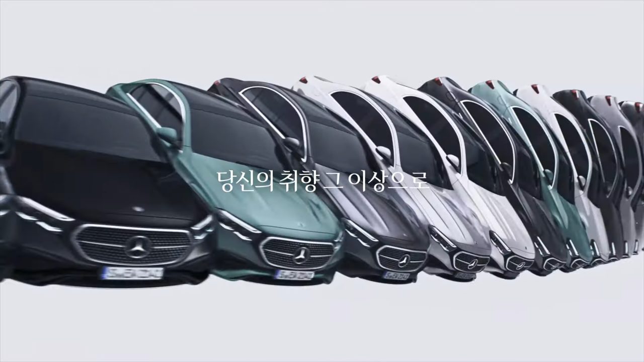 [AP신문 광고평론 No.979]  차량의 여러 컬러를 보여준다. 사진 Mercedes-Benz Korea 유튜브 캡처 ⓒAP신문(AP뉴스)