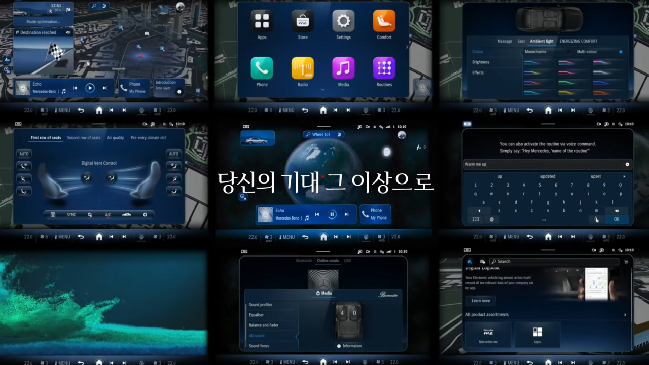 [AP신문 광고평론 No.979]  차량의 모습과 함께 내레이션과 카피가 나온다. 사진 Mercedes-Benz Korea 유튜브 캡처 ⓒAP신문(AP뉴스)