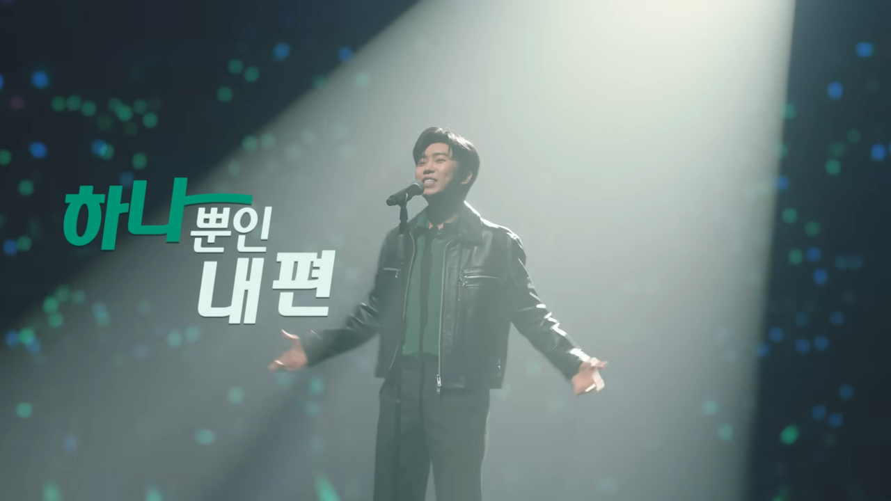 [AP신문 광고평론 No.995]  브랜드 컬러 초록색을 활용했다. 사진 하나은행 유튜브 캡처 ⓒAP신문(AP뉴스)