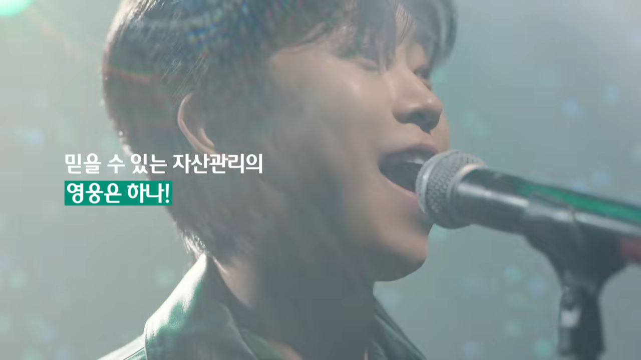 [AP신문 광고평론 No.995]  콘서트에서 노래를 부르는 임영웅. 사진 하나은행 유튜브 캡처 ⓒAP신문(AP뉴스)