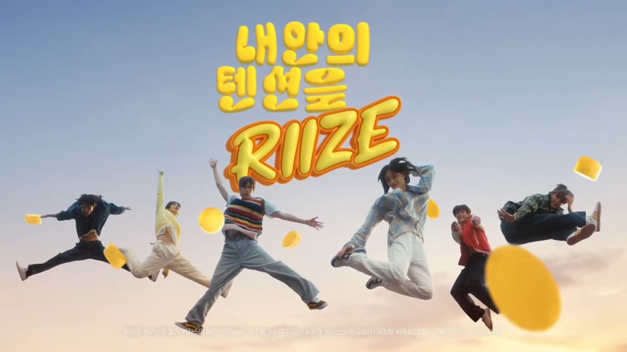 [AP신문 광고평론 No.1007] 신인 아이돌 그룹 라이즈(RIIZE). 사진 동아제약 OFFICIAL 유튜브 캡처 ⓒAP신문(AP뉴스)