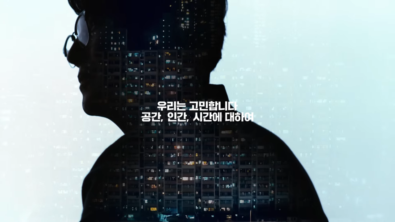 [AP신문 광고평론 No.1008]  롯데건설의 브랜드 철학을 전달하는 광고. 사진 롯데건설 유튜브 오케롯케 캡처 ⓒAP신문(AP뉴스)