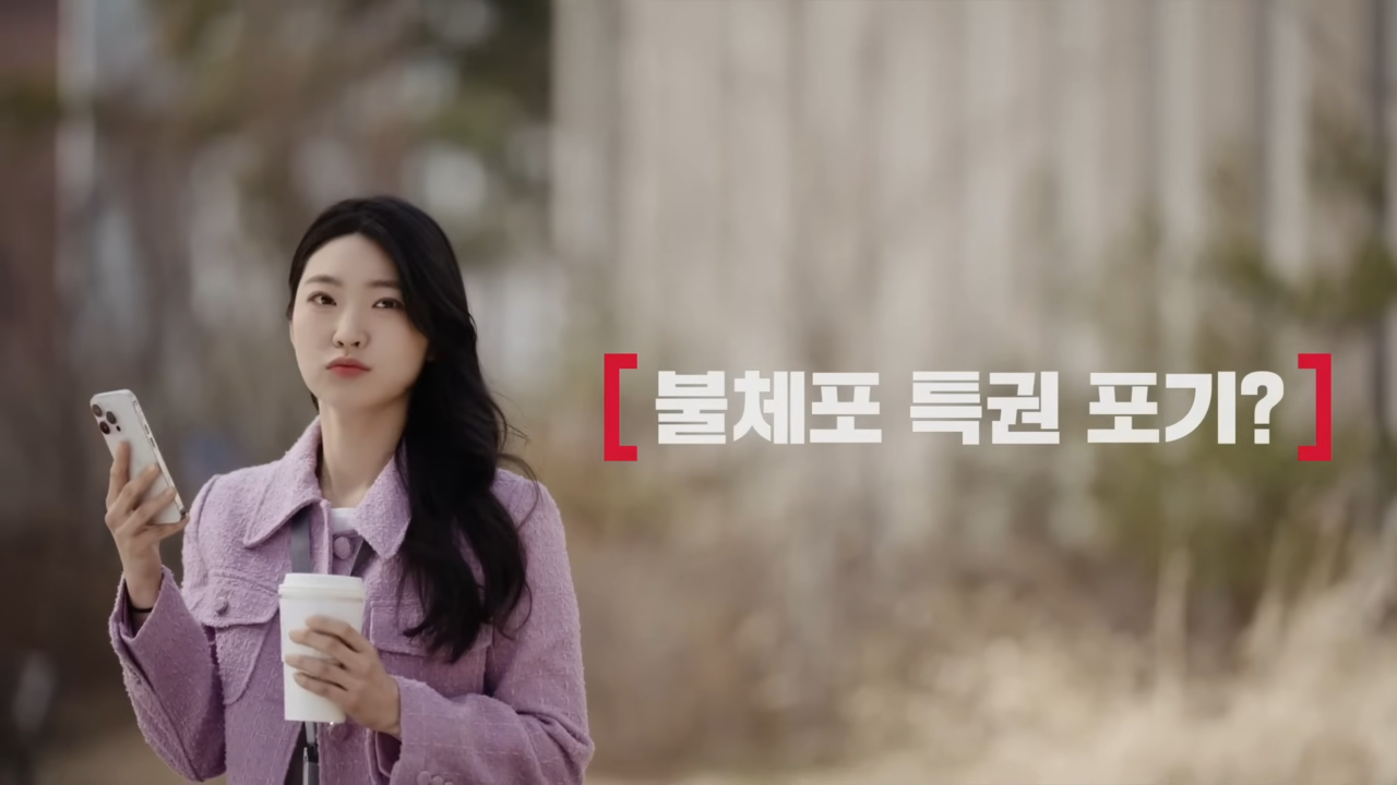 [AP신문 광고평론 No.1013]  시민들이 정치 개혁에 의구심을 표현한다. 사진 국민의힘 유튜브 캡처ⓒAP신문(AP뉴스)