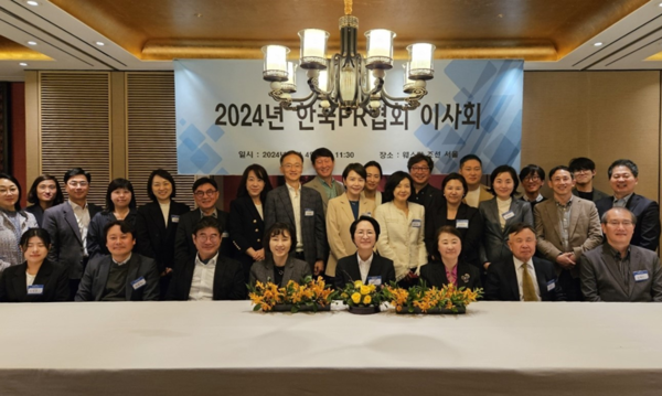 한국PR협회 제28대 임원진이 기념 사진 촬영을 하고 있다. ⓒAP신문(AP뉴스)