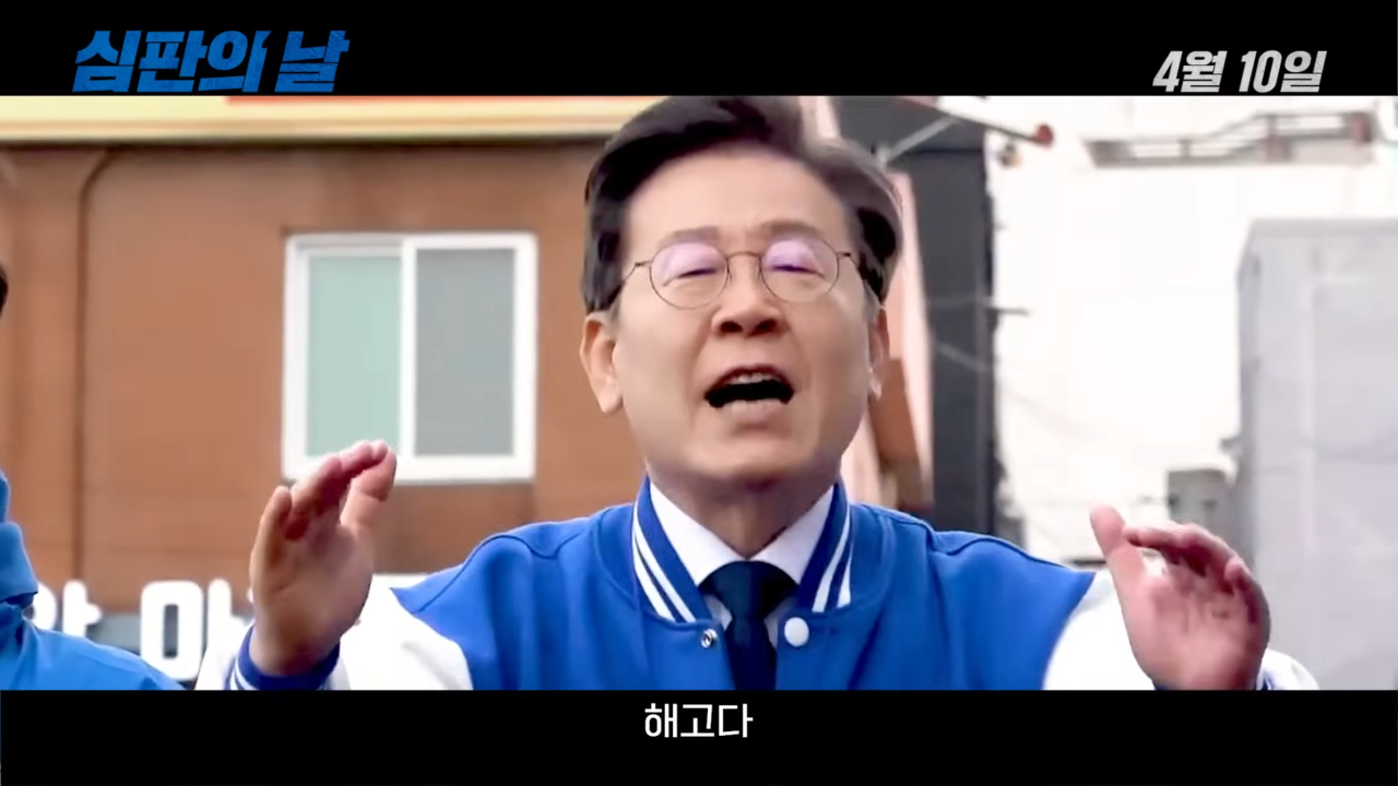 [AP신문 광고평론 No.1015] 더불어민주당 당 대표 이재명. 사진 더불어민주당 유튜브 캡처 ⓒAP신문(AP뉴스)