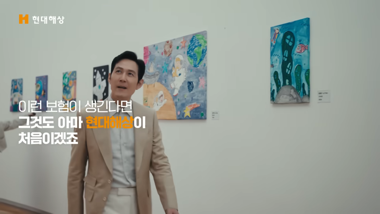 [AP신문 광고평론 No.1016]  아이들의 그림을 감상하는 이정재. 사진 현대해상 유튜브 캡처 ⓒAP신문(AP뉴스)