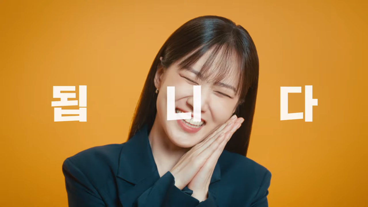 [AP신문 광고평론 No.1023]  박은빈이 다양한 버젼의 '됩니다'를 보여준다. 사진 KB국민카드 유튜브 캡처 ⓒAP신문(AP뉴스)