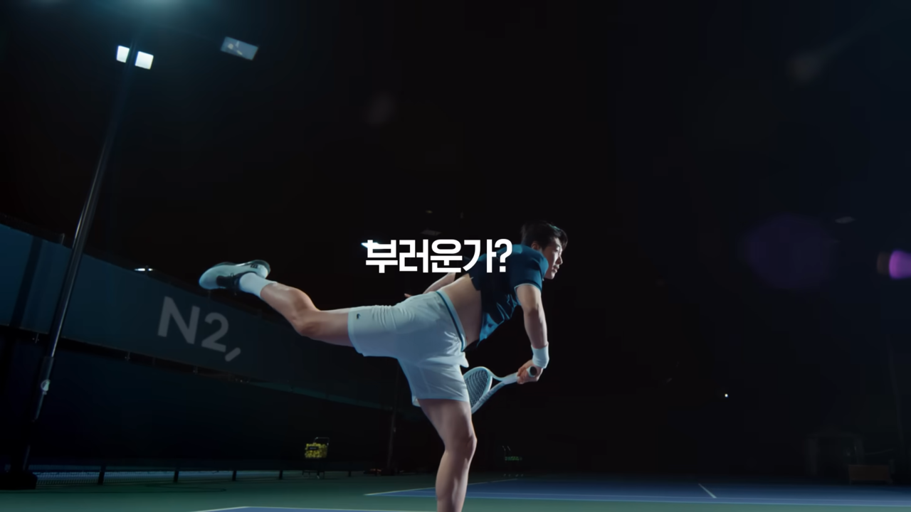 [AP신문 광고평론 No.1033] ​​​​​​​테니스 선수의 모습으로 호기심을 불러일으킨다. 사진 NH투자증권 유튜브 캡처 ⓒAP신문(AP뉴스)