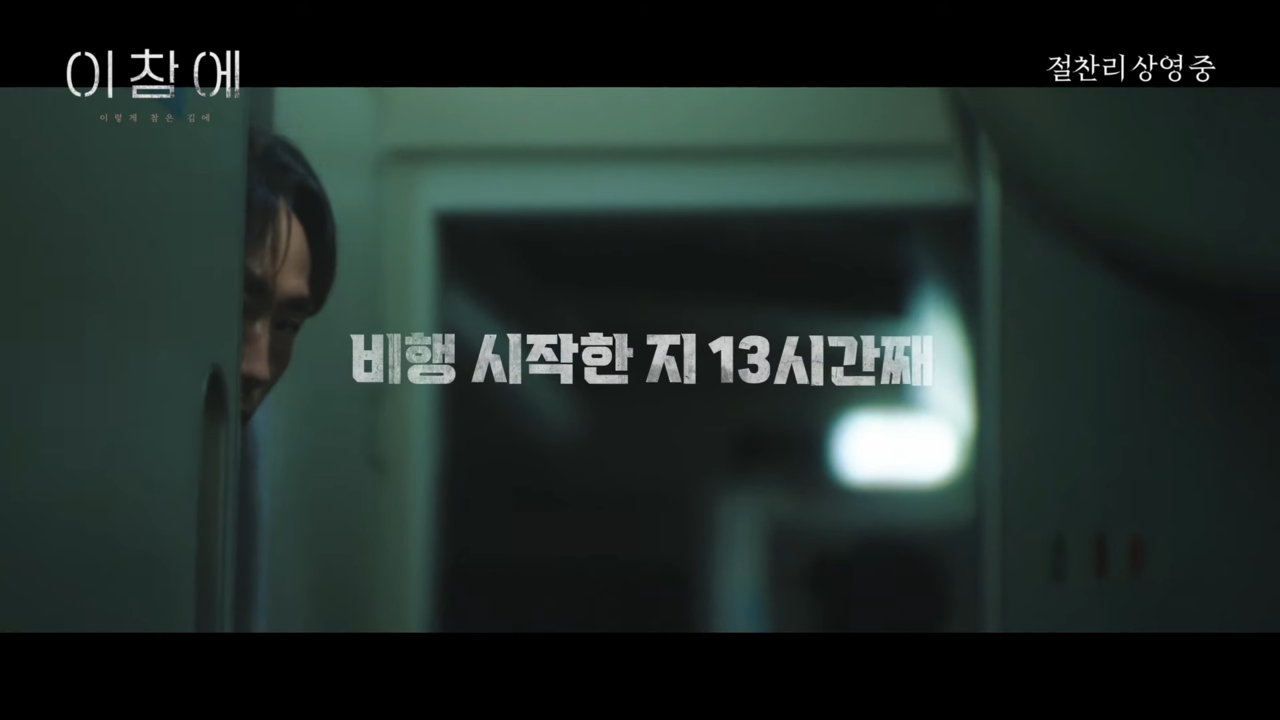 [AP신문 광고평론 No.1036] 흡연하지 못하는 여러 상황을 담았다. 사진 보건복지부 유튜브 캡처 ⓒAP신문(AP뉴스)