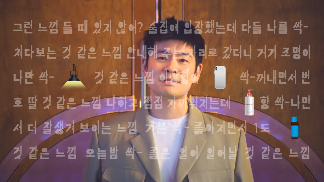 [AP신문 광고평론 No.1038]  삼양그룹 모델 가수 장기하. 사진 삼양그룹 유튜브 캡처 ⓒAP신문(AP뉴스)