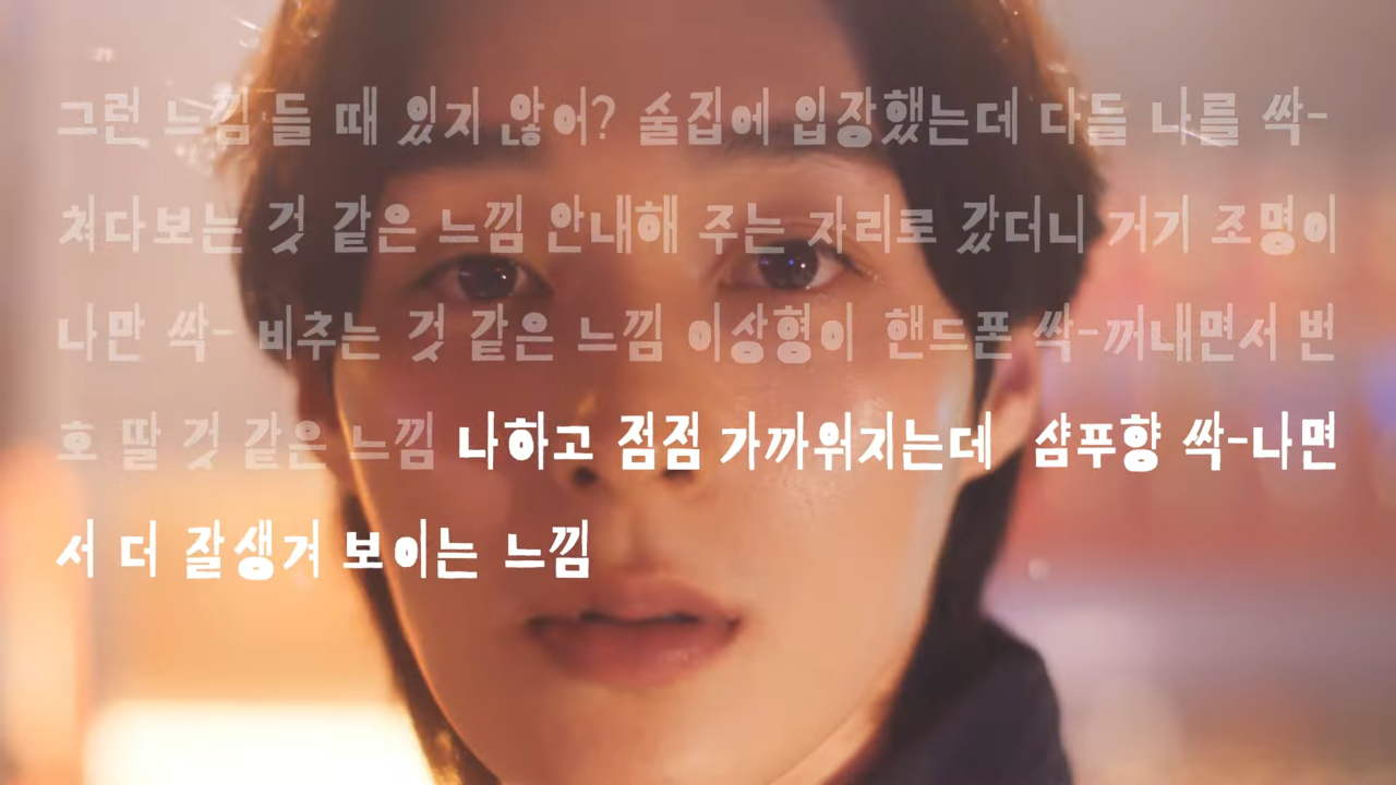 [AP신문 광고평론 No.1038]  ​​​​​​​술집에서 헌팅이 일어나는 상황을 보여준다. 사진 삼양그룹 유튜브 캡처 ⓒAP신문(AP뉴스)