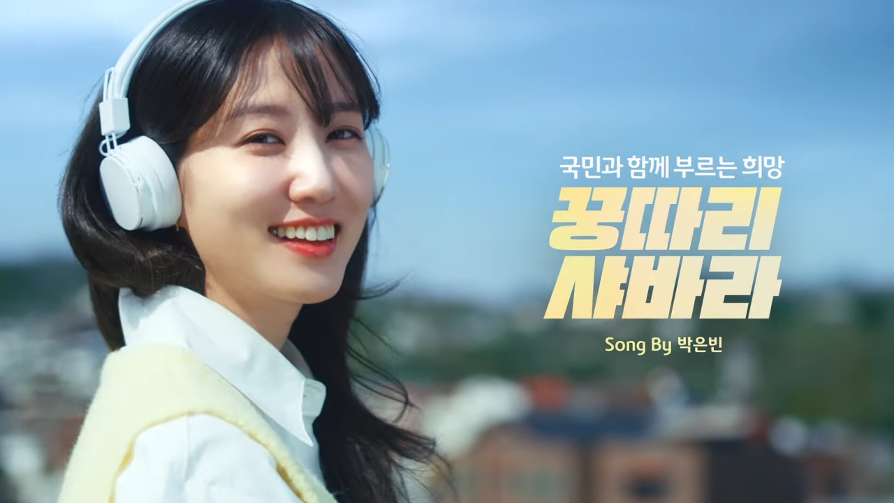 [AP신문 광고평론 No.1039] KB금융그룹 모델 배우 박은빈. 사진 KB금융그룹 유튜브 캡처ⓒAP신문(AP뉴스)