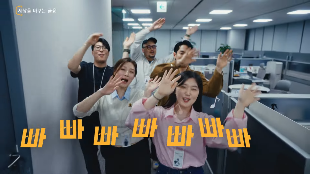 [AP신문 광고평론 No.1039] ​​​​​​​직장인 등 다양한 계층의 사람들이 등장한다. 사진 KB금융그룹 유튜브 캡처ⓒAP신문(AP뉴스)