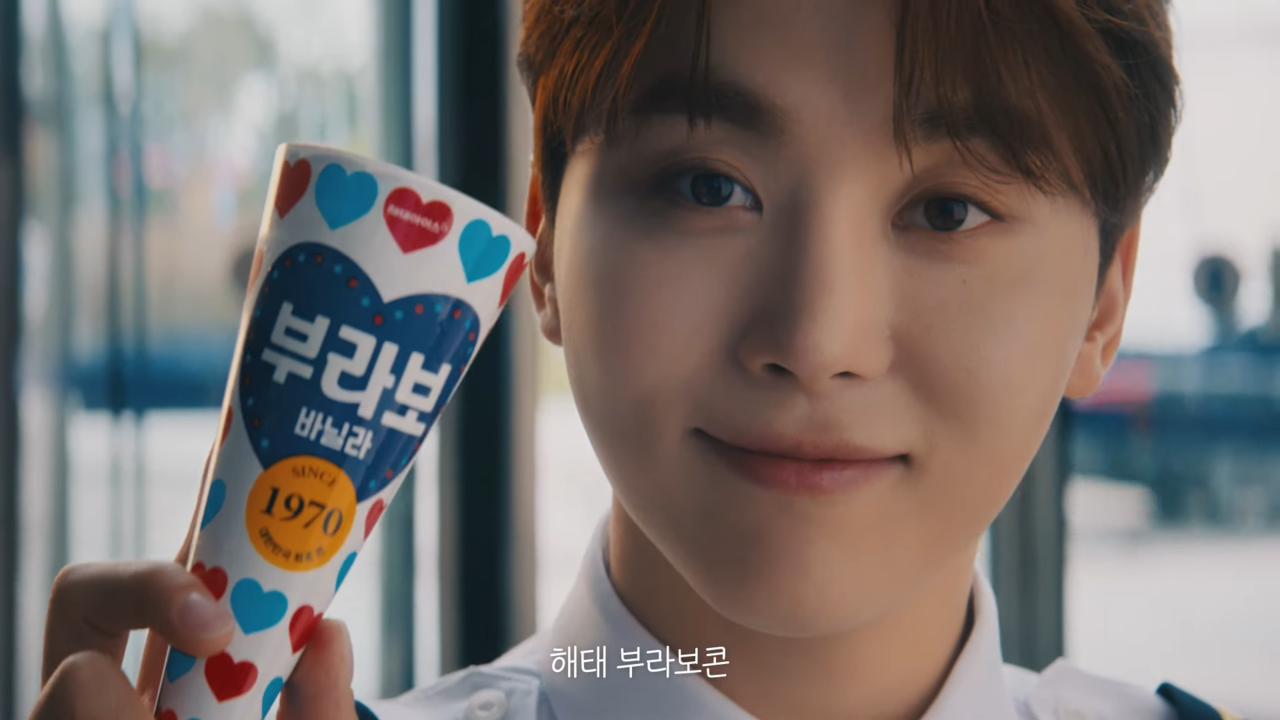 [AP신문 광고평론 No.1042]  부라보콘 모델 그룹 세븐틴의 부승관. 사진 해태아이스 유튜브 캡처 ⓒAP신문(AP뉴스)