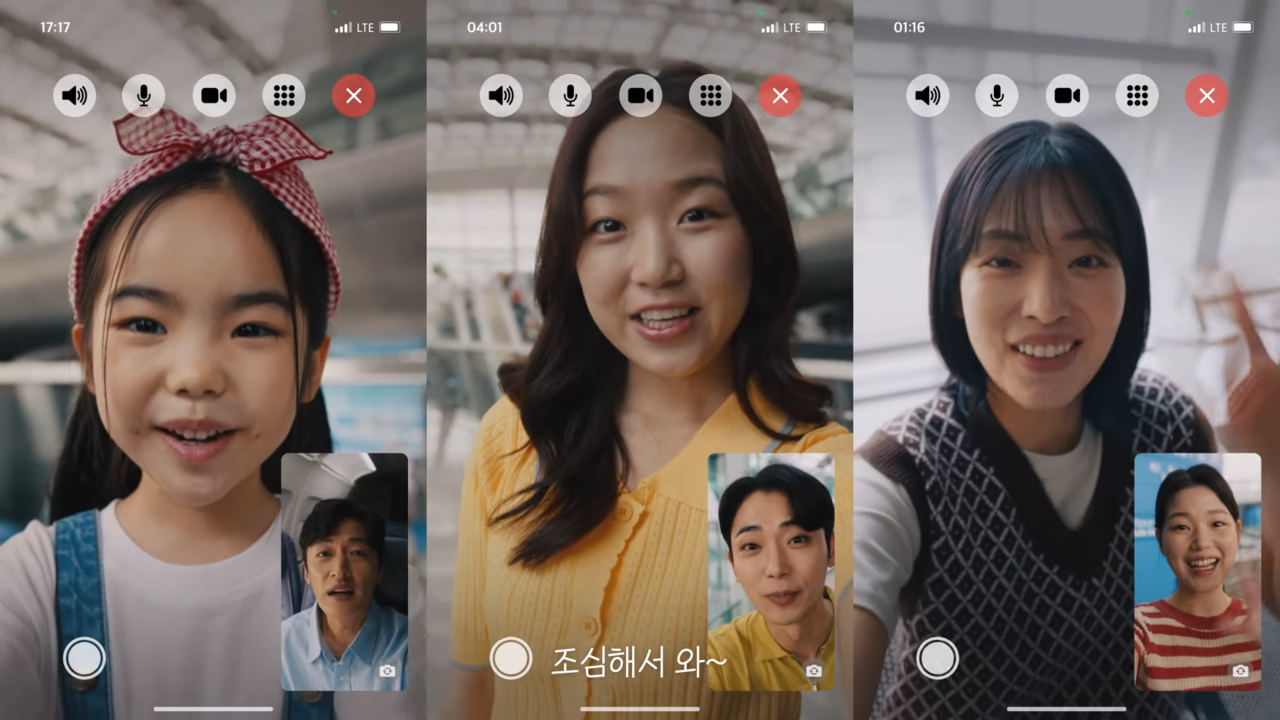 [AP신문 광고평론 No.1042]  ​​​​​​​공항에서 영상 통화를 하는 모습. 사진 해태아이스 유튜브 캡처 ⓒAP신문(AP뉴스)