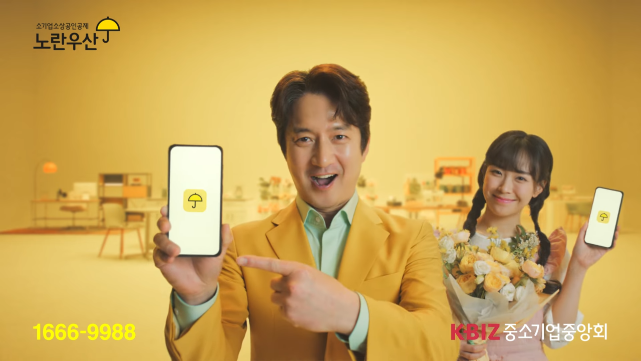 [AP신문 광고평론 No.1045]  ​​​​​​​배경과 소품색 등에 노란색을 전면 배치했다. 사진 노란우산TV 유튜브 캡처ⓒAP신문(AP뉴스)