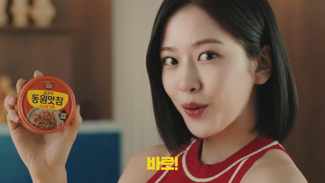 [AP신문 광고평론 No.1048] 동원맛참 모델 아이브 안유진. 사진 동원F&B 유튜브 캡처 ⓒAP신문(AP뉴스)