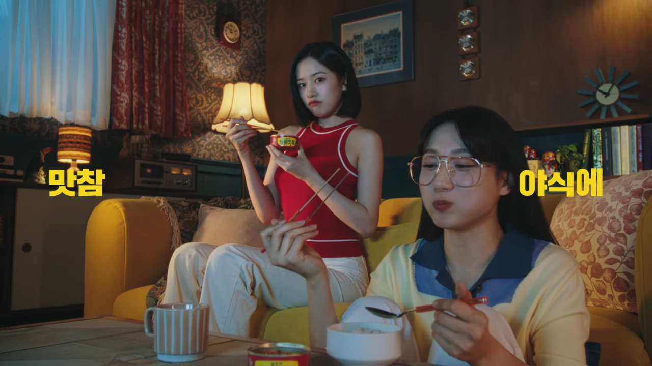 [AP신문 광고평론 No.1048] ​​​​​​​야식으로 제품을 즐기는 모습. 사진 동원F&B 유튜브 캡처 ⓒAP신문(AP뉴스)