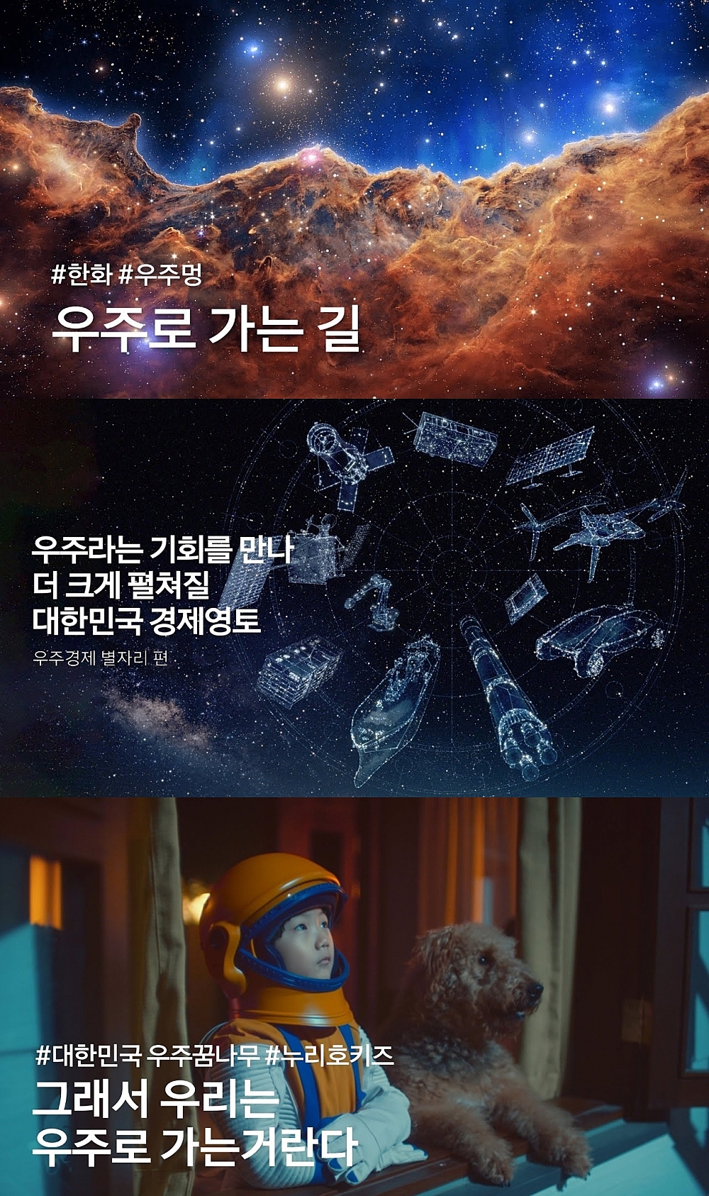 [AP신문 광고평론 No.1050]  ​​​​​​​한화가 공개한 다양한 기업 PR광고들. 사진 한화TV 유튜브 캡처ⓒAP신문(AP뉴스)