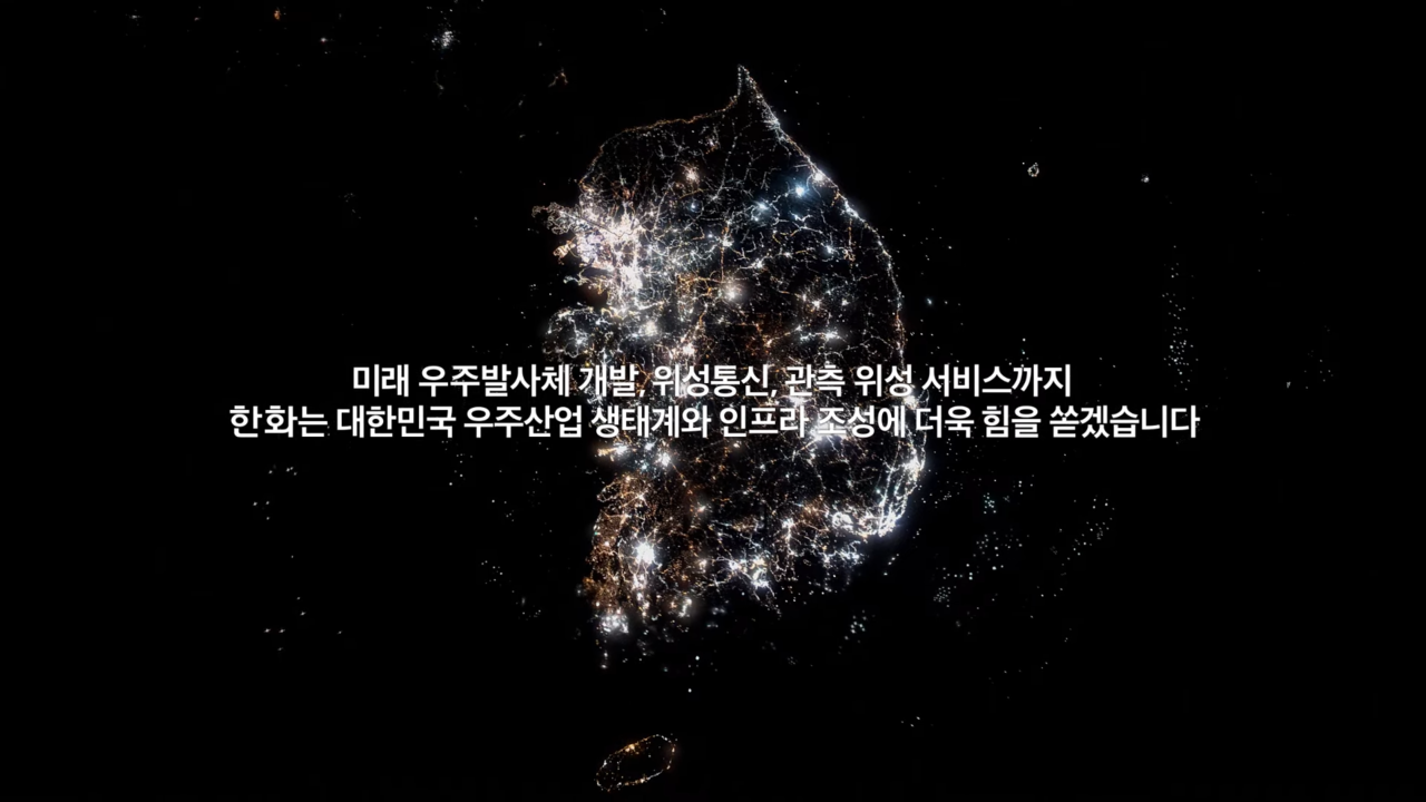 [AP신문 광고평론 No.1050]  ​​​​​​​자막의 길이가 다소 길다는 지적이 있다. 사진 한화TV 유튜브 캡처ⓒAP신문(AP뉴스)