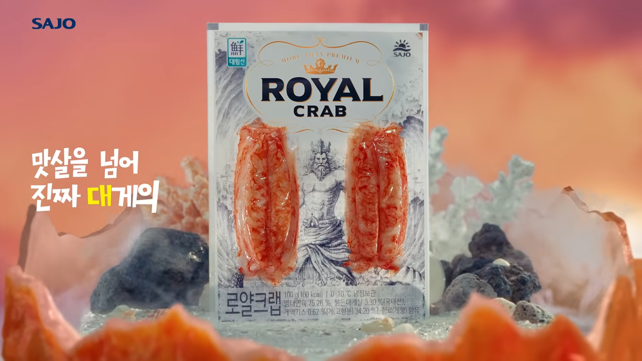 신동엽의 개그가 구매로 연결될까?…사조대림 새광고 < 일반기업 광고평론 < AP광고평론 < 기사본문 - AP신문 | 온라인뉴스미디어  에이피신문