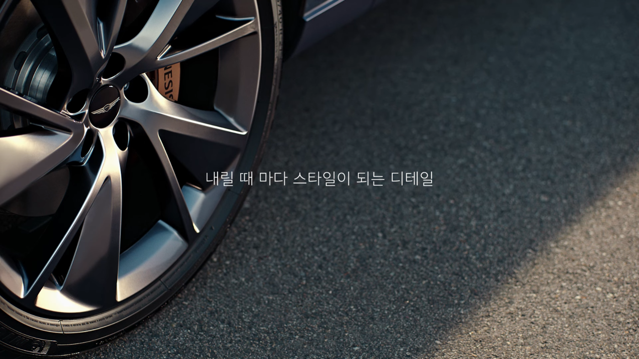 [AP신문 광고평론 No.1052]  ​​​​​​​차를 스타일의 연장선으로 어필한다. 사진 제네시스 코리아 유튜브 캡처 ⓒAP신문(AP뉴스)