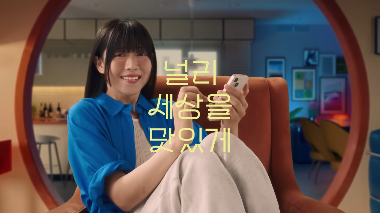 [AP신문 광고평론 No.1054]  미식관은 '널리 세상을 맛있게'를 슬로건으로 내건다. 사진 SSG.COM 유튜브 캡처ⓒAP신문(AP뉴스)