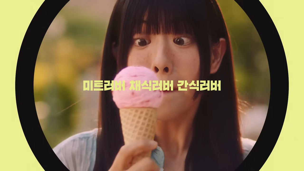 [AP신문 광고평론 No.1054]  ​​​​​​​고기, 채식, 간식 등 다양한 소비자의 니즈를 충족시킨다. 사진 SSG.COM 유튜브 캡처 ⓒAP신문(AP뉴스)