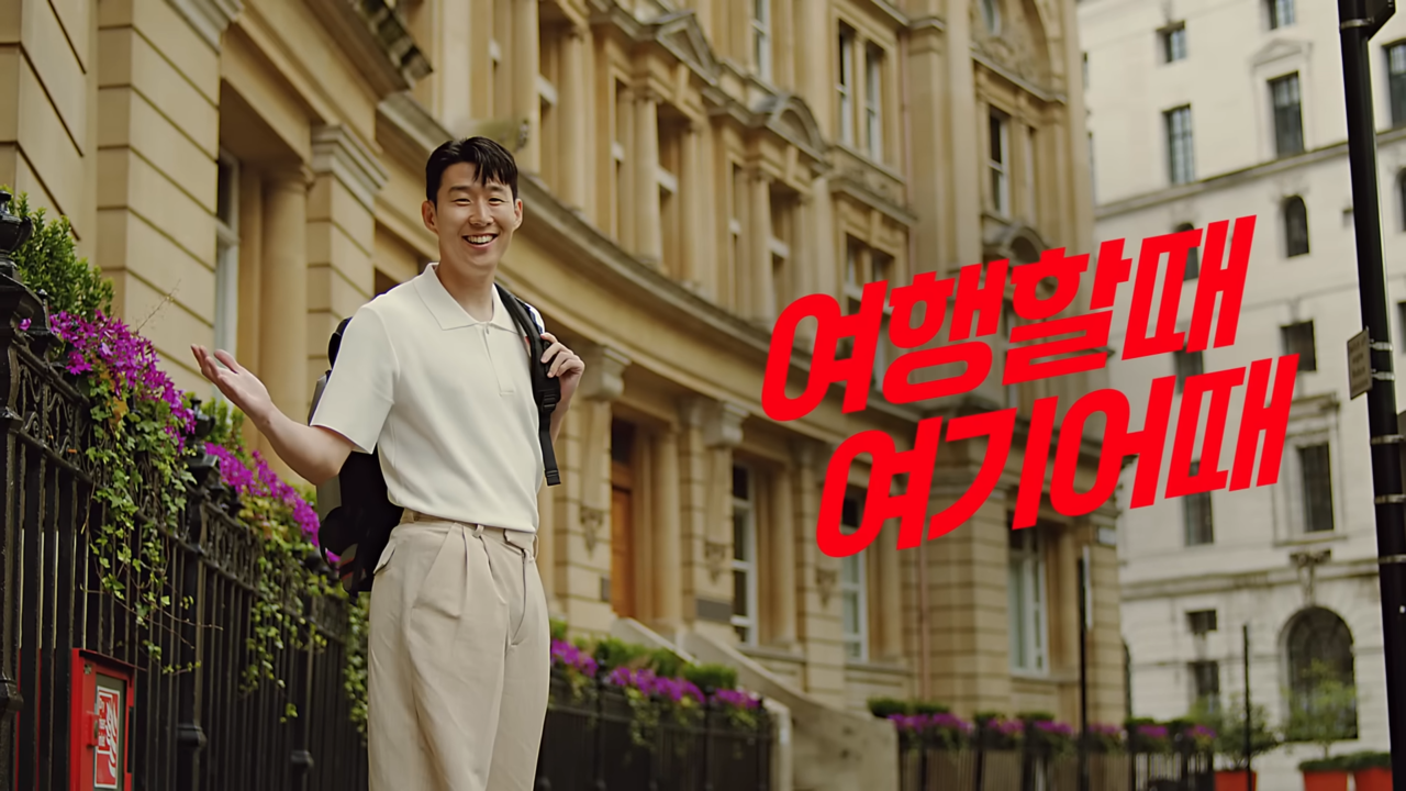 [AP신문 광고평론 No.1064]  여기어때 모델 손흥민 선수. 사진 여기어때 유튜브 캡처 ⓒAP신문(AP뉴스)