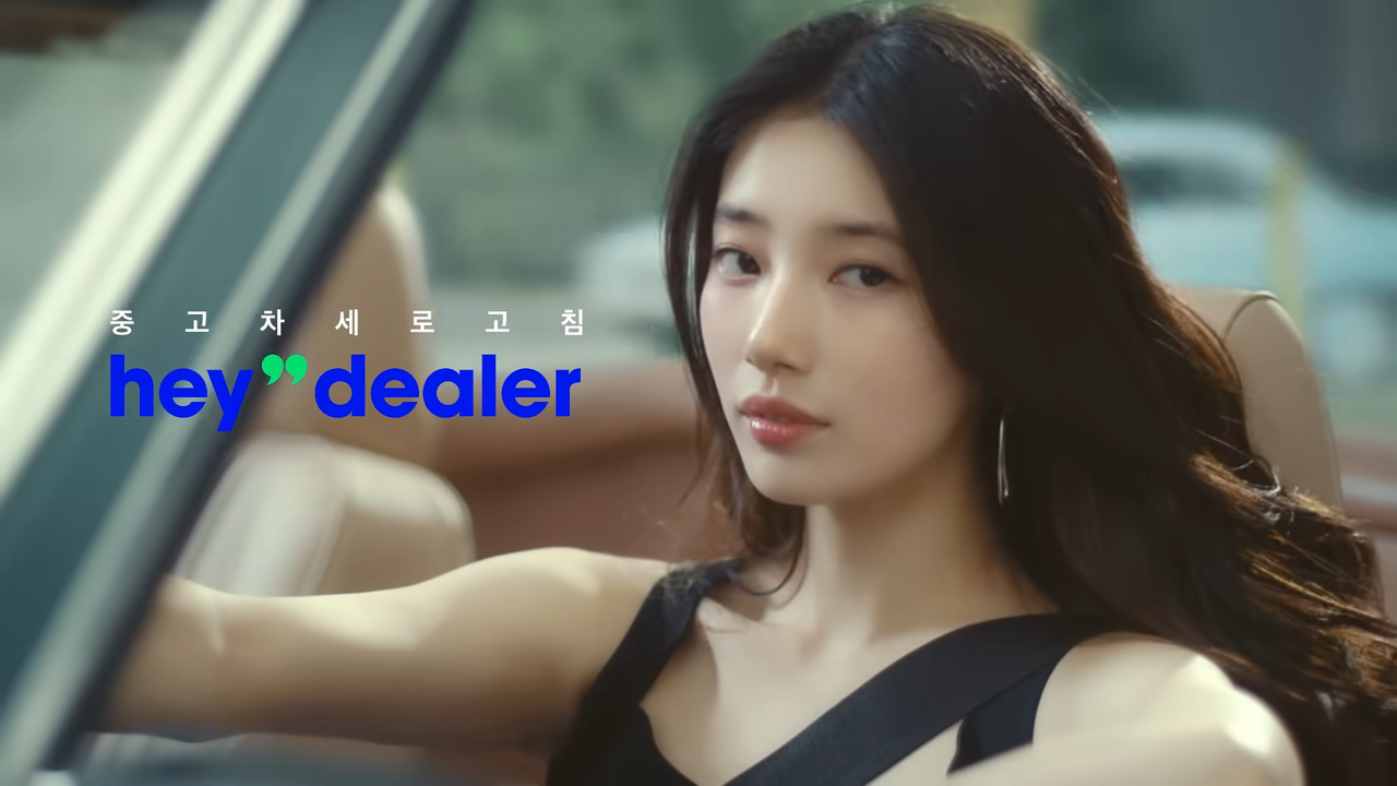 [AP신문 광고평론 No.1069]  헤이딜러의 새로운 모델 아이돌 '미쓰에이' 출신 배우 수지. 사진 헤이딜러 유튜브 캡처ⓒAP신문(AP뉴스)