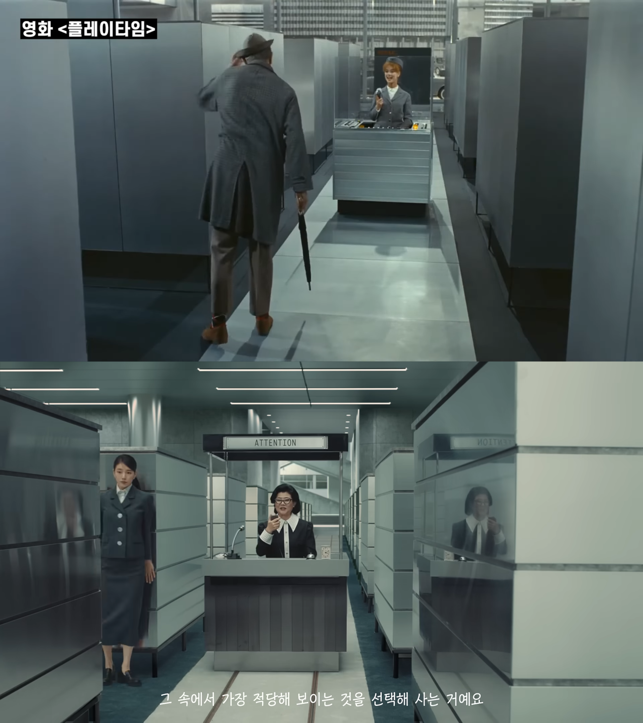 [AP신문 광고평론 No.1069]  ​​​​​​​(위) 영화 '플레이타임'의 한 장면. (아래)헤이딜러 광고의 한 장면. 사진 헤이딜러, 덴루테바셀밧 유튜브 캡처ⓒAP신문(AP뉴스)