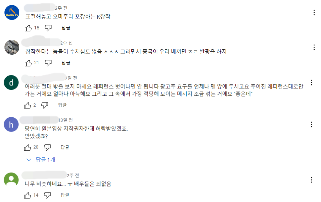 헤이딜러 광고와 '플레이타임'의 유사성을 다룬 영상의 댓글들. 사진 덴루테바셀밧 유튜브 캡처ⓒAP신문(AP뉴스)