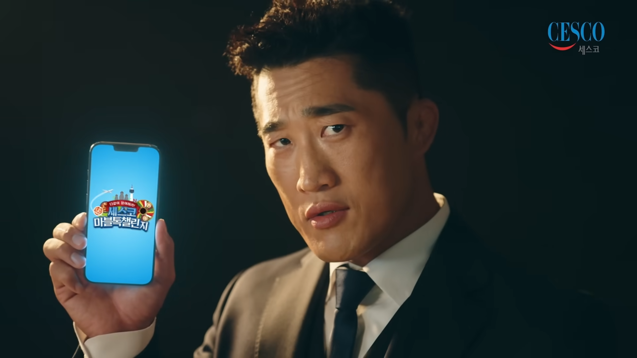 [AP신문 광고평론 No.1071] 이종격투기 선수 김동현. 사진 세스코 유튜브 캡처 ⓒAP신문(AP뉴스)